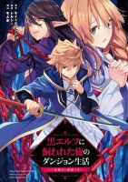 Kuro Erufu Ni Kawareta Ore No Danjon Seikatsu - Action, Manga, Fantasy, Seinen